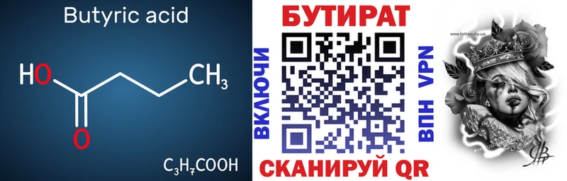 сколько стоит  Нестеровская  Бутират бутик 