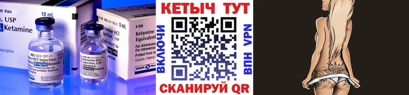 Кетамин VHQ  mega онион  Нестеровская 