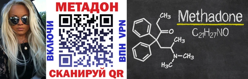 Метадон кристалл  omg вход  Нестеровская 